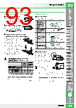E39-R3 Datasheet HTML 93Page - Omron Electronics LLC 