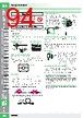 E39-R3 Datasheet HTML 94Page - Omron Electronics LLC 