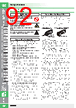 E39-R Datasheet HTML 92Page - Omron Electronics LLC 