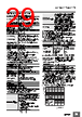 E5DC-RX2ABM-002 Datasheet HTML 29Page - Omron Electronics LLC 