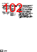 E5DC-RX2ABM-002 Datasheet HTML 102Page - Omron Electronics LLC 