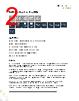 CDP2DP14UCPB Datasheet HTML 2Page - StarTech.com Ltd. 
