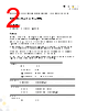 RUSB2AC2MW Datasheet HTML 2Page - StarTech.com Ltd. 