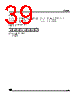 ST7SCR Datasheet HTML 39Page - STMicroelectronics 