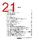 HD6417618A Datasheet HTML 21Page - Renesas Technology Corp 