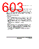 H8SX/1663 Datasheet HTML 603Page - Renesas Technology Corp 