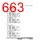 H8SX/1663 Datasheet HTML 663Page - Renesas Technology Corp 