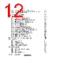H8SX/1663 Datasheet HTML 12Page - Renesas Technology Corp 