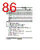 H8SX/1663R Datasheet HTML 86Page - Renesas Technology Corp 