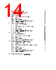 H8SX/1663R Datasheet HTML 14Page - Renesas Technology Corp 