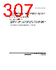 H8SX/1663R Datasheet HTML 307Page - Renesas Technology Corp 