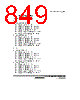 H8SX/1663M Datasheet HTML 849Page - Renesas Technology Corp 