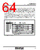 M30620FCAFP Datasheet HTML 64Page - Renesas Technology Corp 