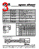 UR732HTTDR10F Datasheet HTML 3Page - KOA Speer Electronics, Inc. 