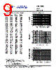828L8B-2 Datasheet HTML 9Page - Frequency Devices, Inc. 