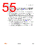 STW4811N Datasheet HTML 55Page - STMicroelectronics 