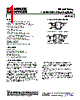 ADP150ACBZ-3.3-R7 Datasheet HTML 1Page - Analog Devices 