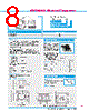 Y-CONC-R402S-RJ6M-2000-B Datasheet HTML 8Page - YAMAHA CORPORATION 