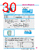 Y-CONC-R402S-RJ2L-2000-B Datasheet HTML 30Page - YAMAHA CORPORATION 