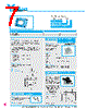 Y-CONC-R402S-RJ2L-2000-B Datasheet HTML 7Page - YAMAHA CORPORATION 