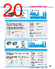 Y-CONC-R426M-RJ6P-2000-C Datasheet HTML 20Page - YAMAHA CORPORATION 