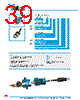 Y-CONC-R422L-RJ6P-2000-C Datasheet HTML 39Page - YAMAHA CORPORATION 