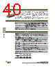 DBMZ95SJ101 Datasheet HTML 40Page - ITT Industries 