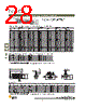 DBMZ95SJA101 Datasheet HTML 28Page - ITT Industries 