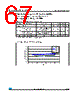 STM8AF5168 Datasheet HTML 67Page - STMicroelectronics 