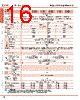 FC4A-R081 Datasheet HTML 16Page - List of Unclassifed Manufacturers 