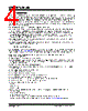 USB2512AI Datasheet HTML 4Page - Microchip Technology 