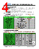 JH35320480DCNUWNTHCWC Datasheet HTML 4Page - Jewel Hill Electronic 