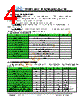 JH52480800ACNUWNTHCWC Datasheet HTML 4Page - Jewel Hill Electronic 