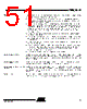 T89C5115-RATIM Datasheet HTML 51Page - ATMEL Corporation 