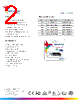 AC906-8G-RWH Datasheet HTML 2Page - A-Data Technology 