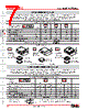 UB225SKW035D-3JB Datasheet HTML 7Page - Nihon Kaiheiki Industry Co. Ltd. 